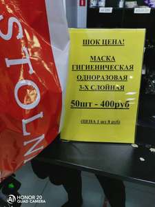 Маска Гигиеническая 50 шт. (8₽ за 1 шт.) в stolnik24