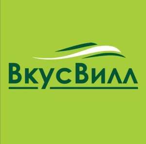 ВкусВилл Coupons