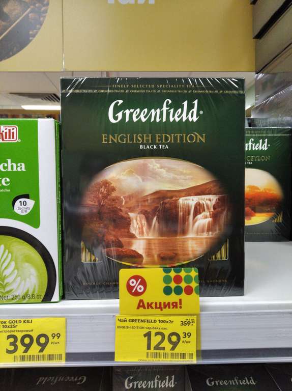 [МСК] Чай в пакетиках Greenfield English Edition, 100 шт.