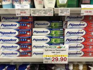 [СПб] Зубная паста Pepsodent 190г.