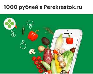 Перекрёсток Coupons