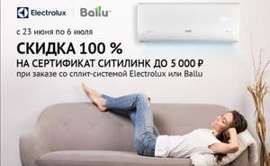 Ситилинк Coupons