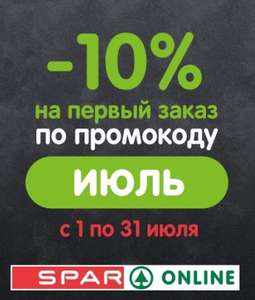 SPAR Coupons