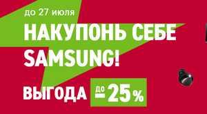 Эльдорадо Coupons