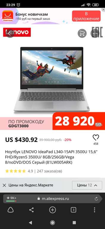 Ноутбук LENOVO IdeaPad L340-15API 3500U (15,6" TN/Ryzen5 3500U/ 8GB/256GB/Vega 8)