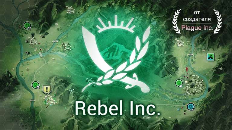 [iOS] Rebel Inc