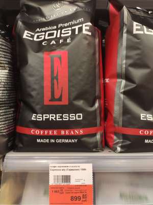 Кофе зерновой Egoiste, 1 кг.
