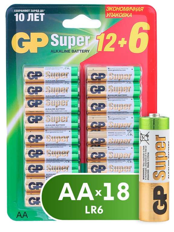 Батарейка алкалиновая GP Super AA (LR06) 12+6, 18 шт