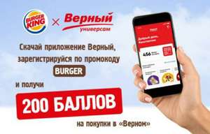 Верный Coupons