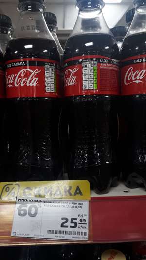 [Рязань] 0.5л Coca-Cola, Pepsi, Sprite