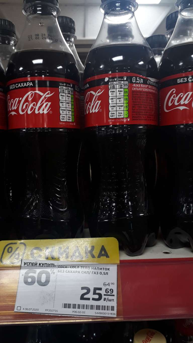 [Рязань] 0.5л Coca-Cola, Pepsi, Sprite