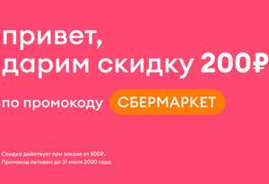 Самокат Coupons