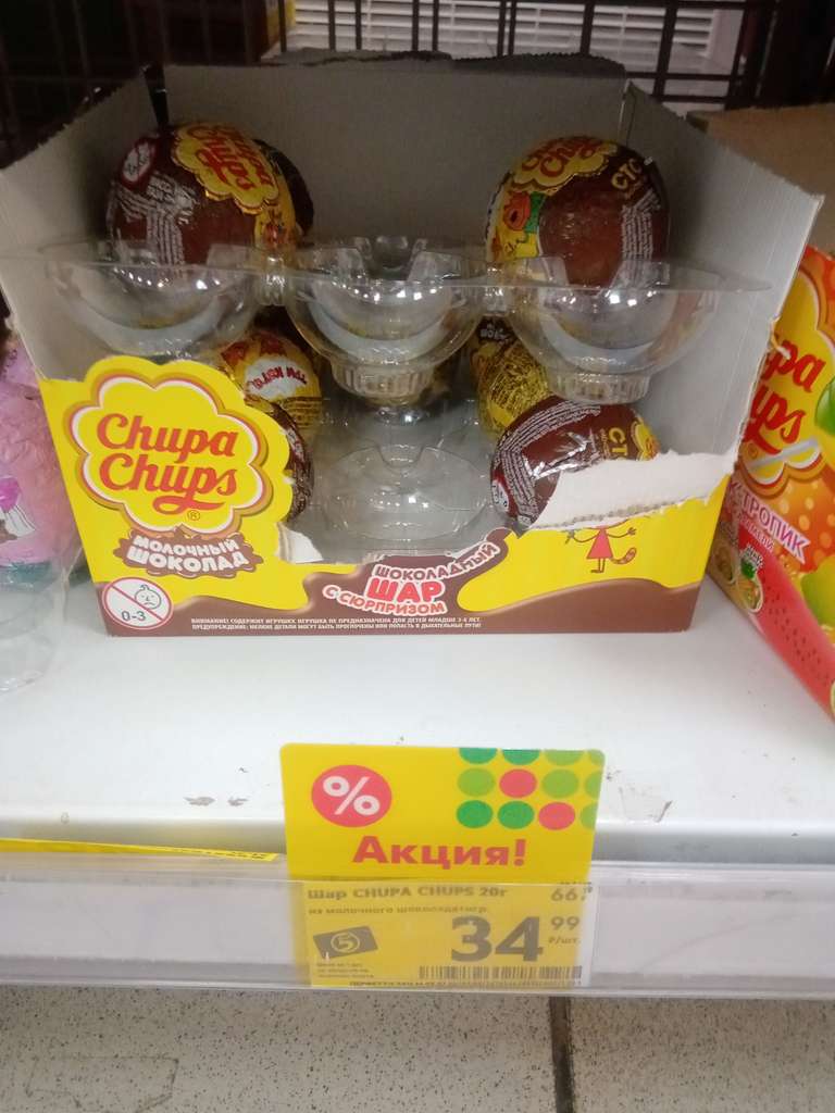 Шоколадный шар Chupa Chups