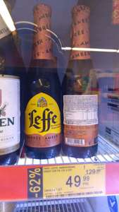 [Королёв, может и др.города] Пиво Leffe Amber, 0,33 л.