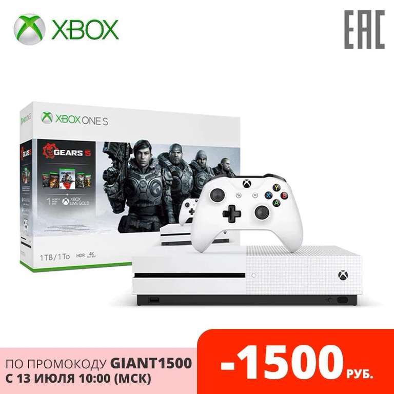 Xbox One S 1Tb + 5 игр серии Gears of War + Xbox Live Gold и Game Pass на 1 месяц