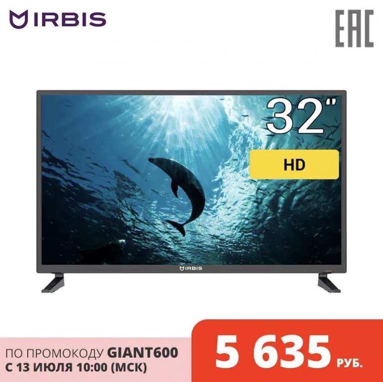 Телевизор 32" IRBIS 32S01HD204B HD