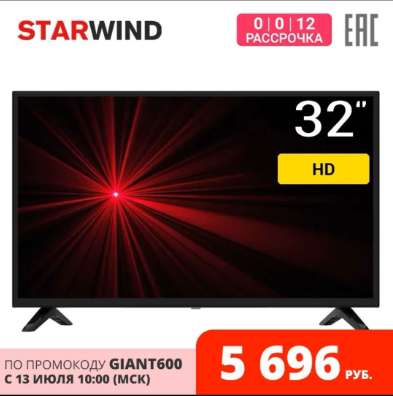 Телевизор 32" Starwind SW-LED32BA201 HD