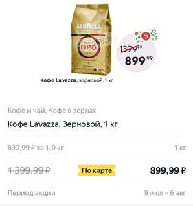 Пятерочка Coupons