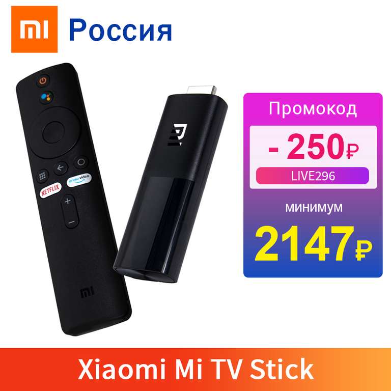 ТВ приставка Xiaomi Mi TV Stick