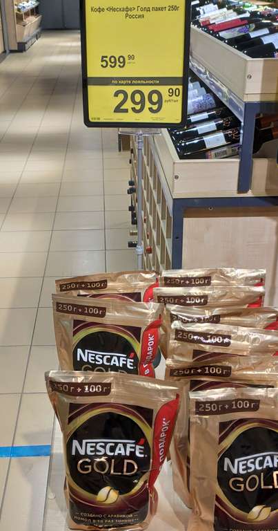 [Кострома] Кофе Nescafe Gold 350 грамм