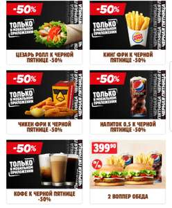 BURGER KING Coupons