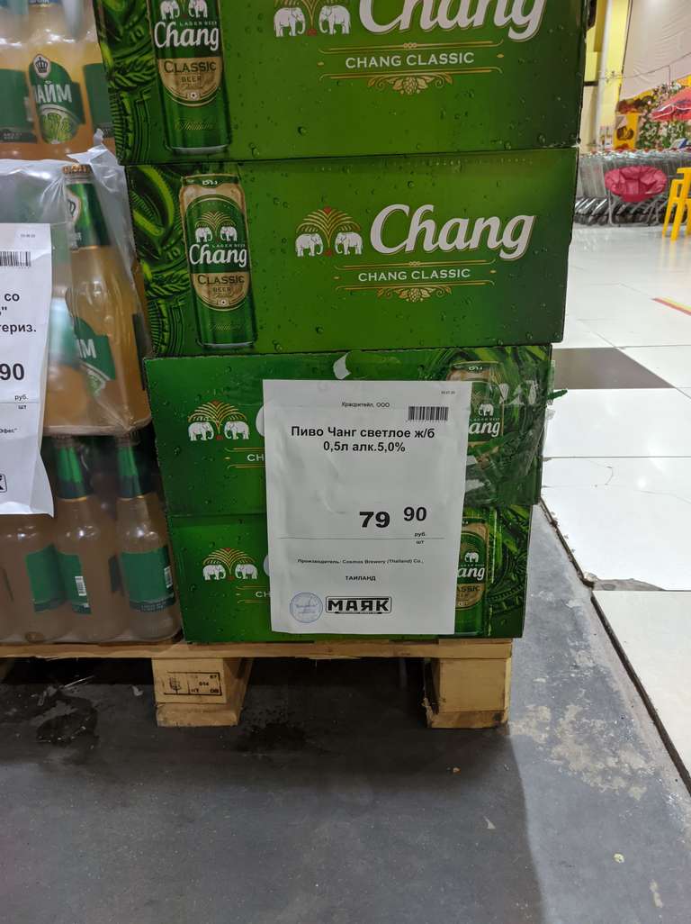 [Красноярск] Тайское пиво Чанг 0.5 л в гипермаркете Маяк
