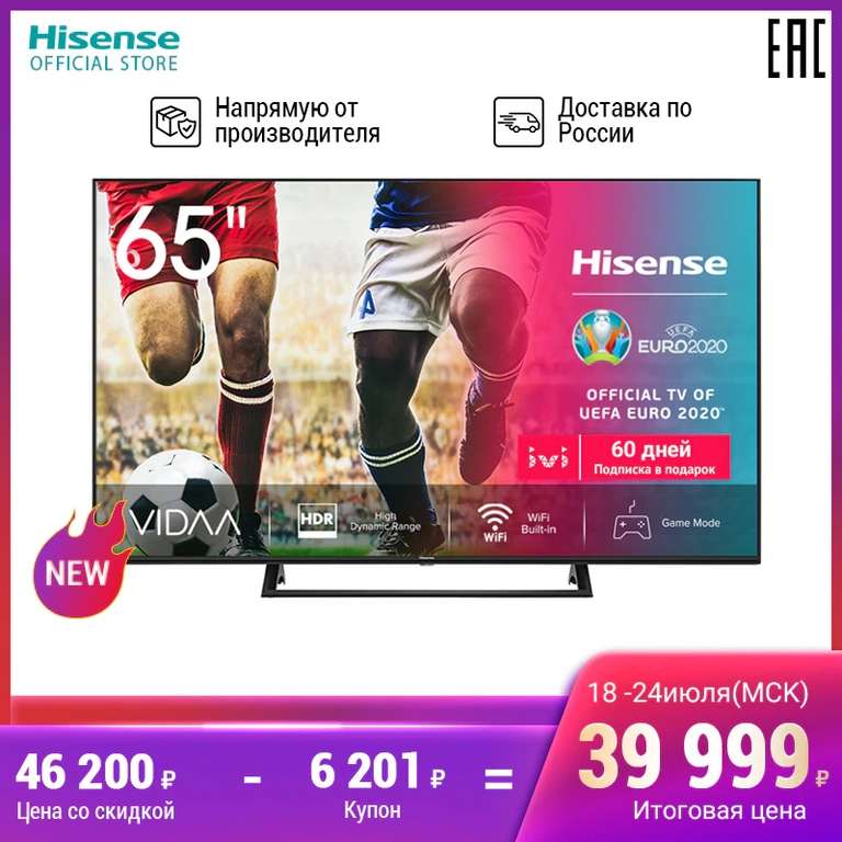 Телевизор 65" Hisense 65A7300F 4K UHD SmartTV