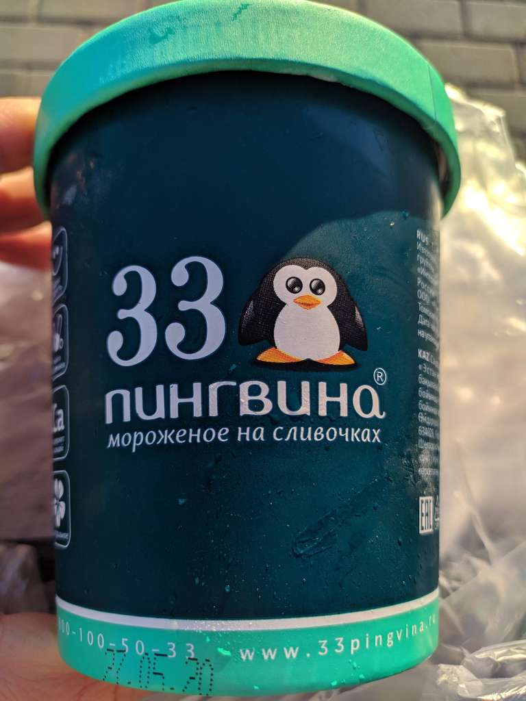 [СПБ] Мороженое "33 Пингвина" кокосовое на кокосовом молоке (веганское) 490 мл