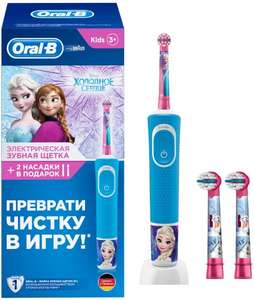 Электрическая зубная щетка Braun Oral-B Vitality D100.433.2K Frozen + 3 насадки