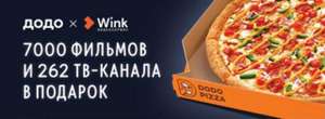 WINK Coupons