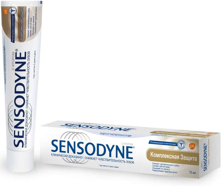 Зубная паста Sensodyne, комплексная защита, 75 мл