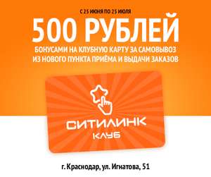 Ситилинк Coupons