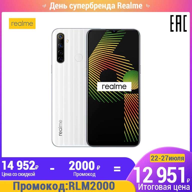 Смартфон Realme 6i RU 4+128 ГБ