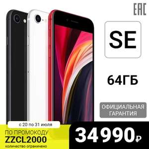 Iphone SE 2020 64gb