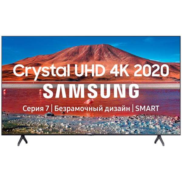 [не везде] Телевизор 70" Samsung UE70TU7100UXRU UHD 4K SmartTV