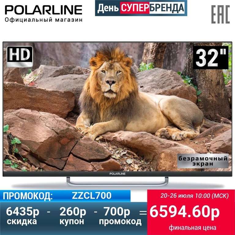 Телевизор PolarLine 32PL14TC HD