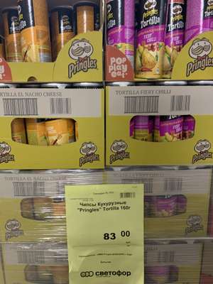 Чипсы Pringles Tortilla 160г (Светофор)