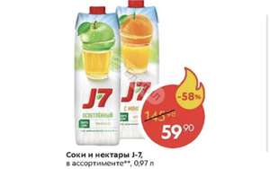 Пятерочка Coupons