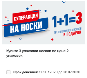 Спортмастер Coupons