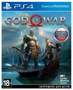 [PS4] God of War