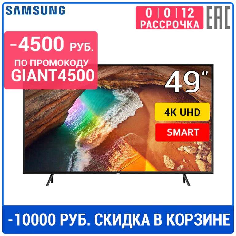 QLED ТВ Samsung QE49Q60RAUXRU 4K UHD SmartTV