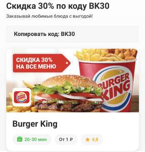 BURGER KING Coupons