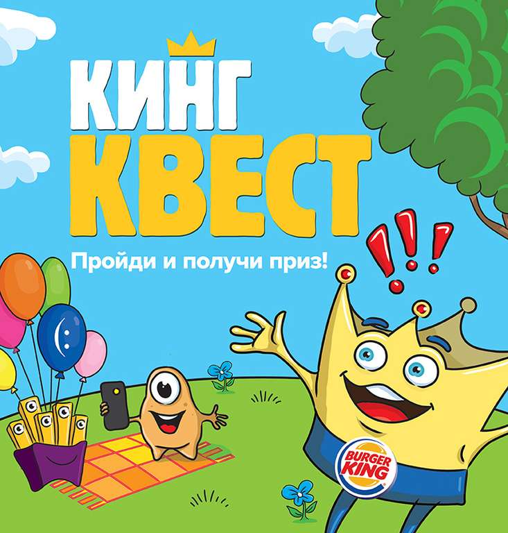 Мороженое Рожок за 1 рубль при прохождении детского квеста (не везде)