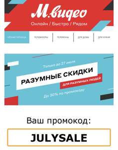 М.Видео Coupons