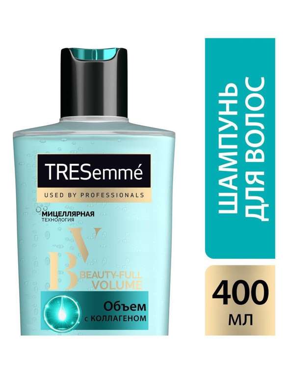 Шампунь для волос Tresemme Beauty-full Volume, 400 мл