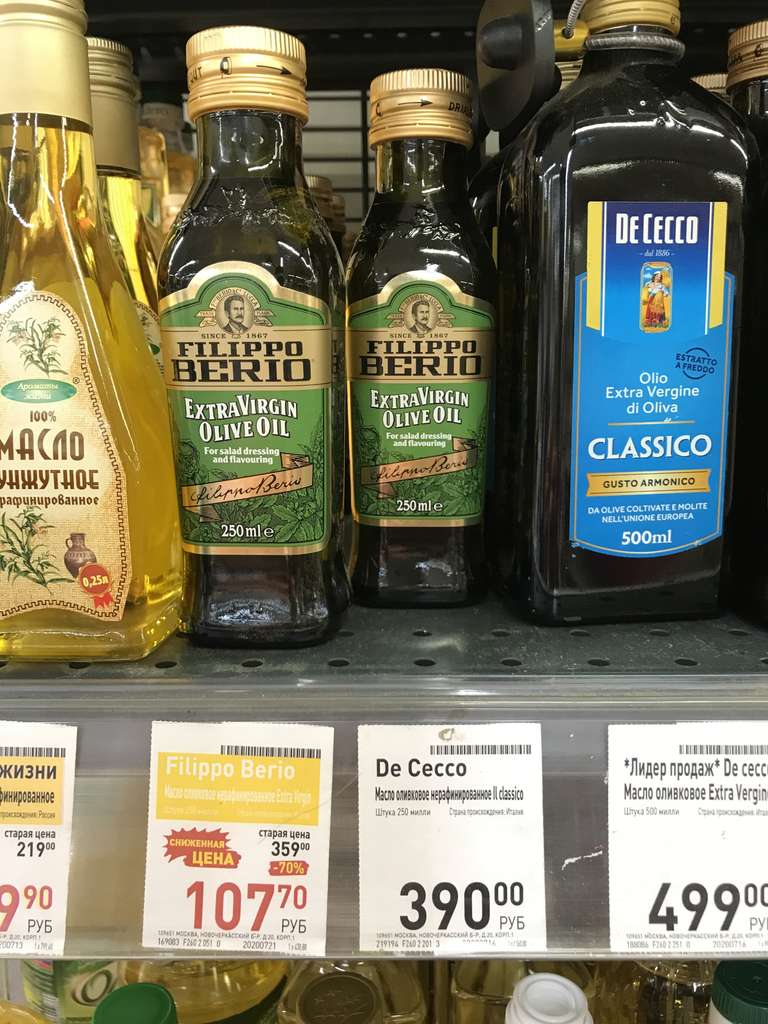 [Мск] Масло оливковое нераф. Extra Virgin Filippo Berio 250ml
