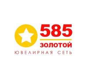 -30% на gold585.ru при оплате картами Сбербанка