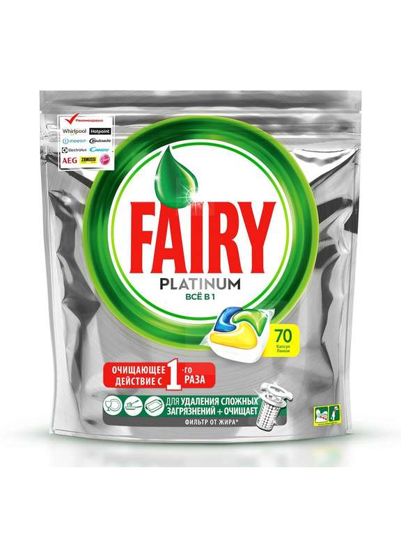 Распродажа Fairy + промокоды на доп. скидку (напр. 70 капсул для посудомоечной машины)