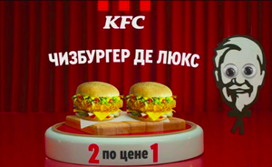 KFC и ROSTIC'S Coupons