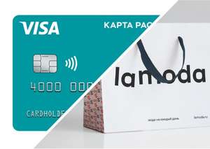 Lamoda Coupons